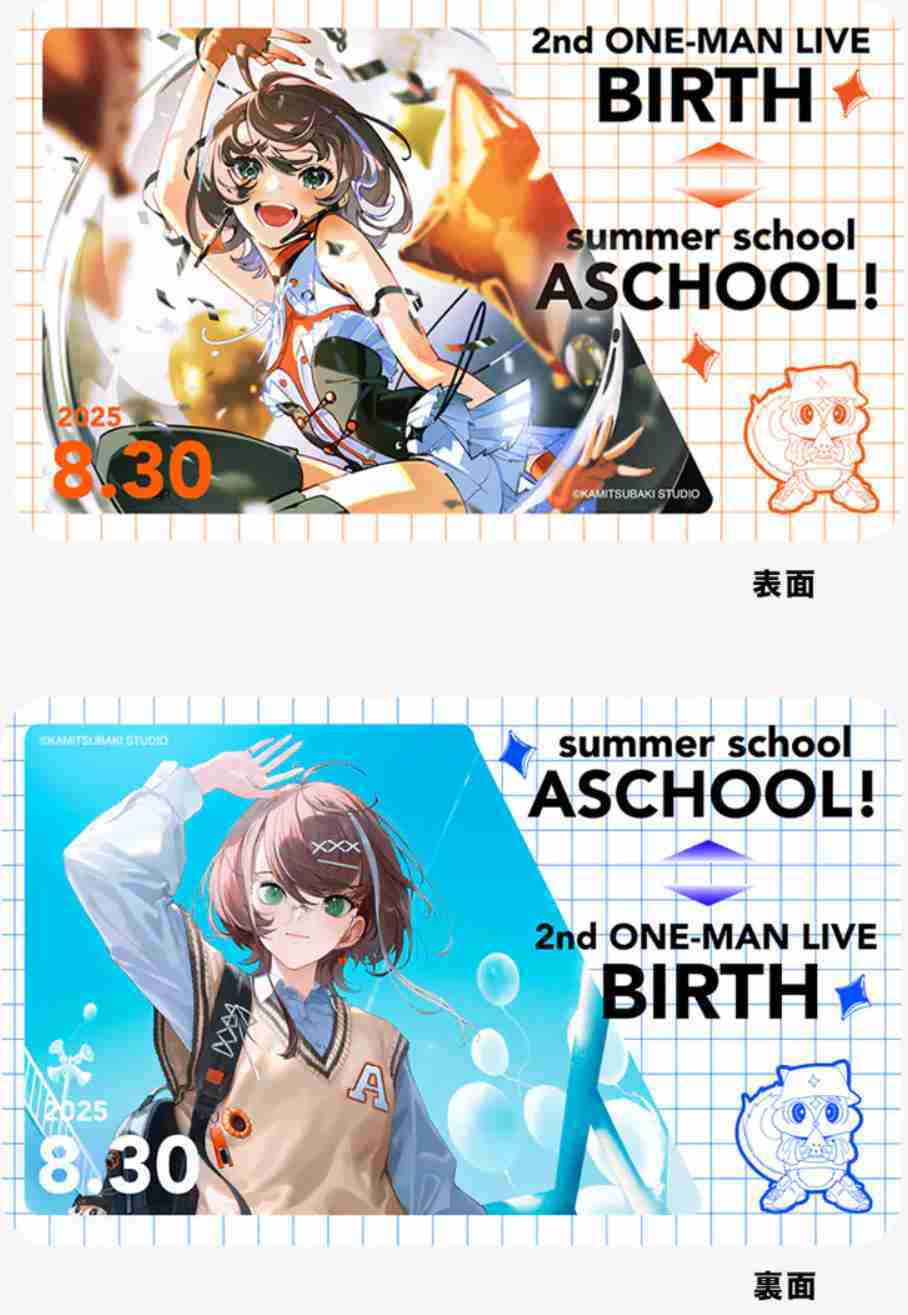 【噗噗屋】日空預購09月 神椿 明透 ONE-MAN LIVE BIRTH 、4周年記念 ASCHOOL 周邊 ASU