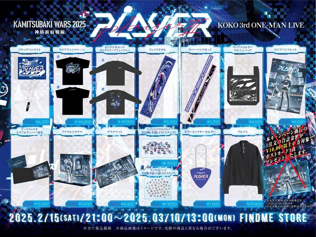 幸祜 2nd Album prayer2 神椿（幸祜 2nd Album prayer2）