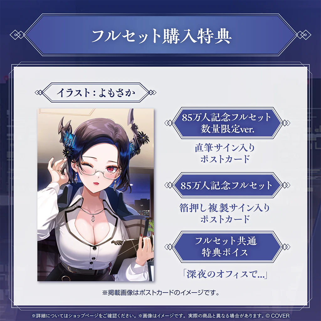 【噗噗屋】日空預購01月 Hololive(親簽) ネリッサ・レイヴンクロフト 85万人記念(附特典) nerissa