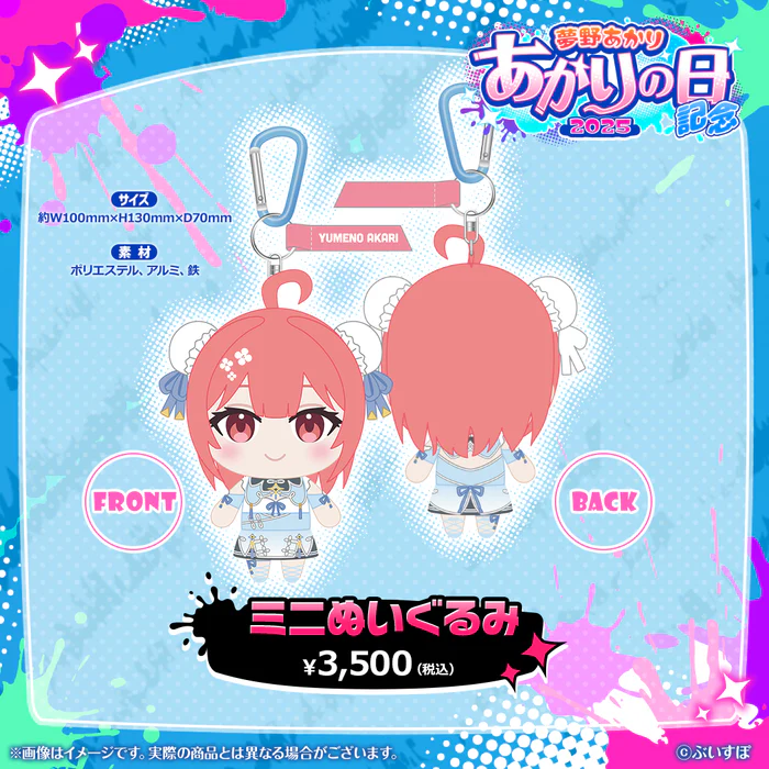 【噗噗屋】日空預購03月 VSPO！ぶいすぽっ！ 夢野あかり　あかりの日記念2025 akari