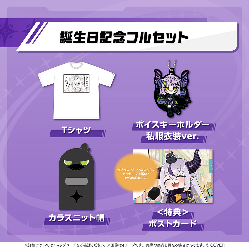 【噗噗屋】日空預購01月 Hololive(親簽) ラプラス・ダークネス 誕生日記念2025(附特典) 拉普拉斯 暗黑