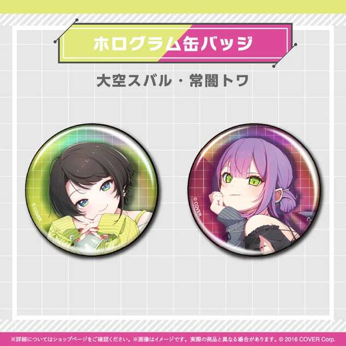 【噗噗屋】日空預購06 Hololive Magazine Series Spotlight 第四彈 大空昴 常闇永遠