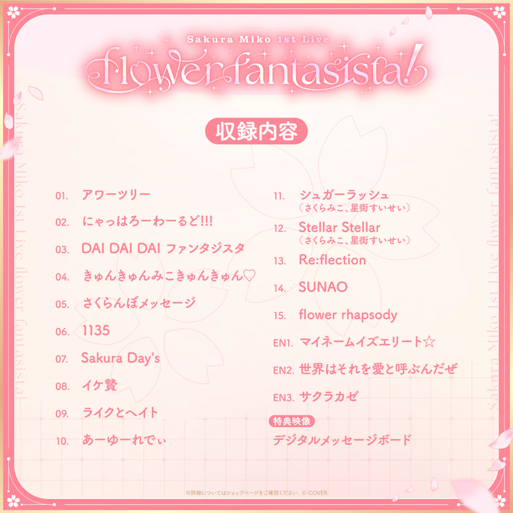 【噗噗屋】日空預購9月 Hololive さくらみこ flower fantasista! 演唱會藍光 櫻巫女 miko