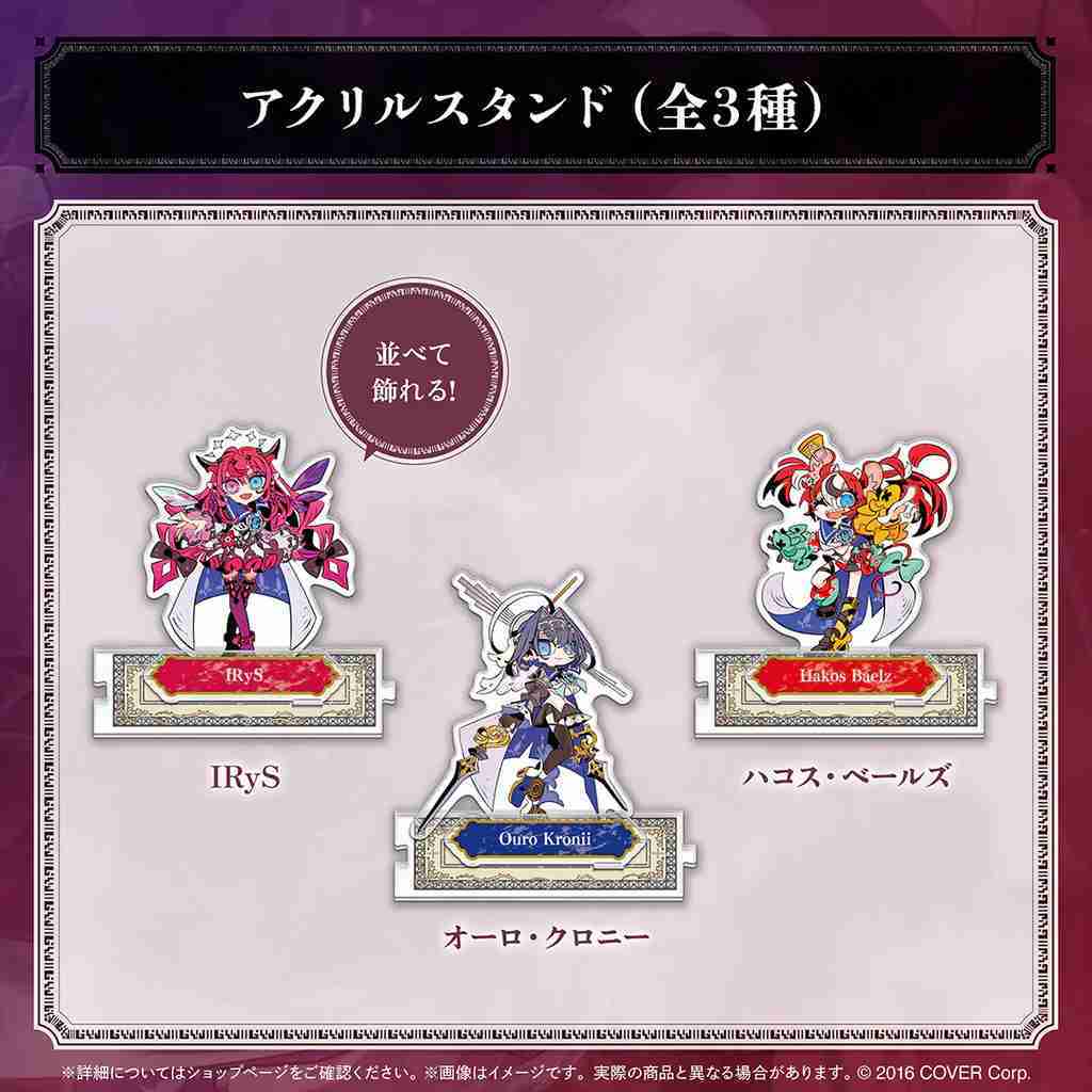 【噗噗屋】日空預購11月 Hololive EN ENigmatic Recollection 2章記念 Bae