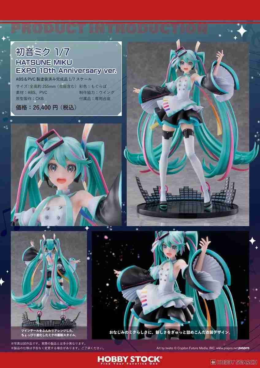 【噗噗屋】預購26年05月 代理版 HS 1/7 初音未來 MIKU EXPO 10th 週年紀念日Ver PVC 免訂