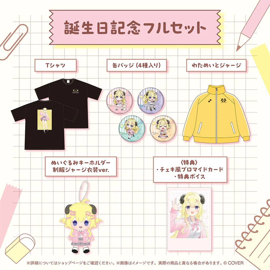 【噗噗屋】日空預購12月 Hololive(親簽) 角巻わため 誕生日記念2025(附特典) 角卷綿芽 watame