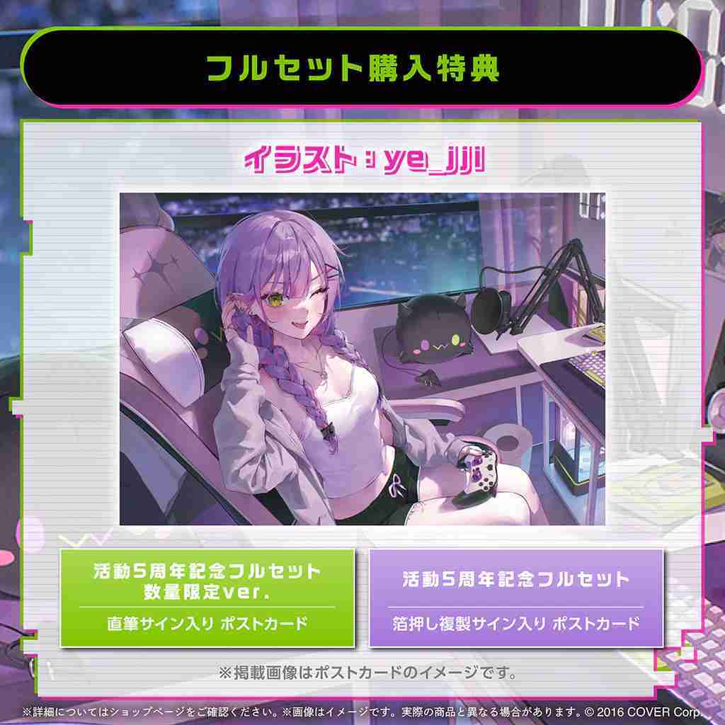 常闇トワ 活動5周年記念　数量限定版　直筆　ホロライブ　フルセット 数量限定 常闇トワ 活動5周年記念フルセット 常闇トワ 活動5周年記念