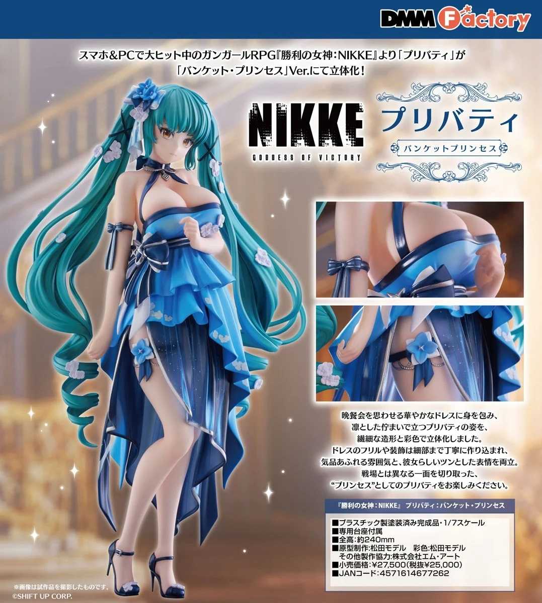 噗噗屋】日空預購08月VSPO！ぶいすぽっ！ 一ノ瀬うるは6周年記念2025