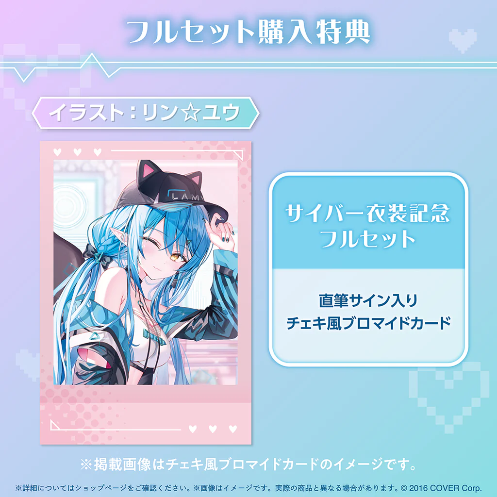 【噗噗屋】日空預購10月 Hololive(親簽) 雪花ラミィ サイバー衣装記念 雪花菈米 Lamy