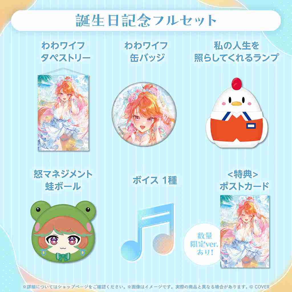 【噗噗屋】日空預購02月 Hololive 小鳥遊キアラ 誕生日記念2025(附特典) 小鳥遊琪亞拉 kiara