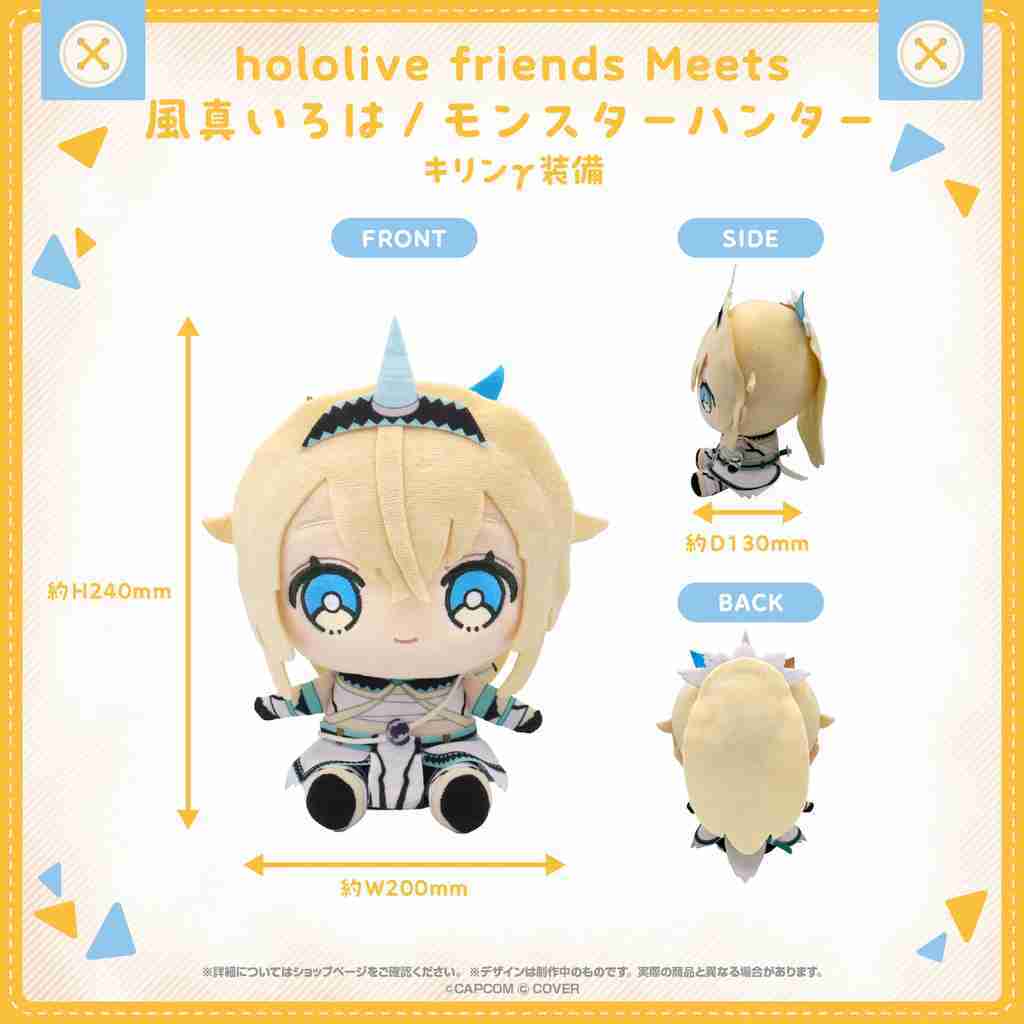 【噗噗屋】日空預購12月 Hololive friends Meets 布偶 魔物獵人 兔田 風真 菈米 姬森 白銀