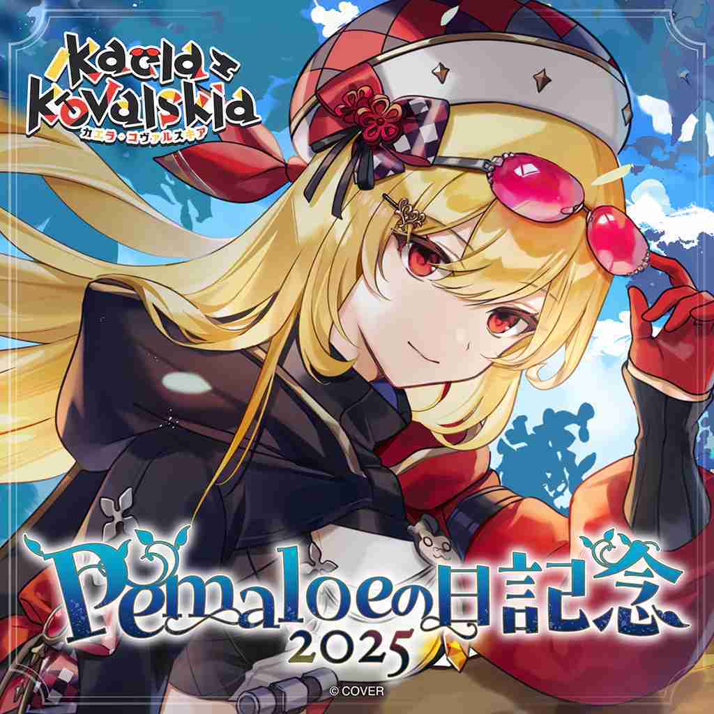 【噗噗屋】日空預購01月 Hololive カエラ・コヴァルスキア Pemaloeの日記念2025(附特典) kaela