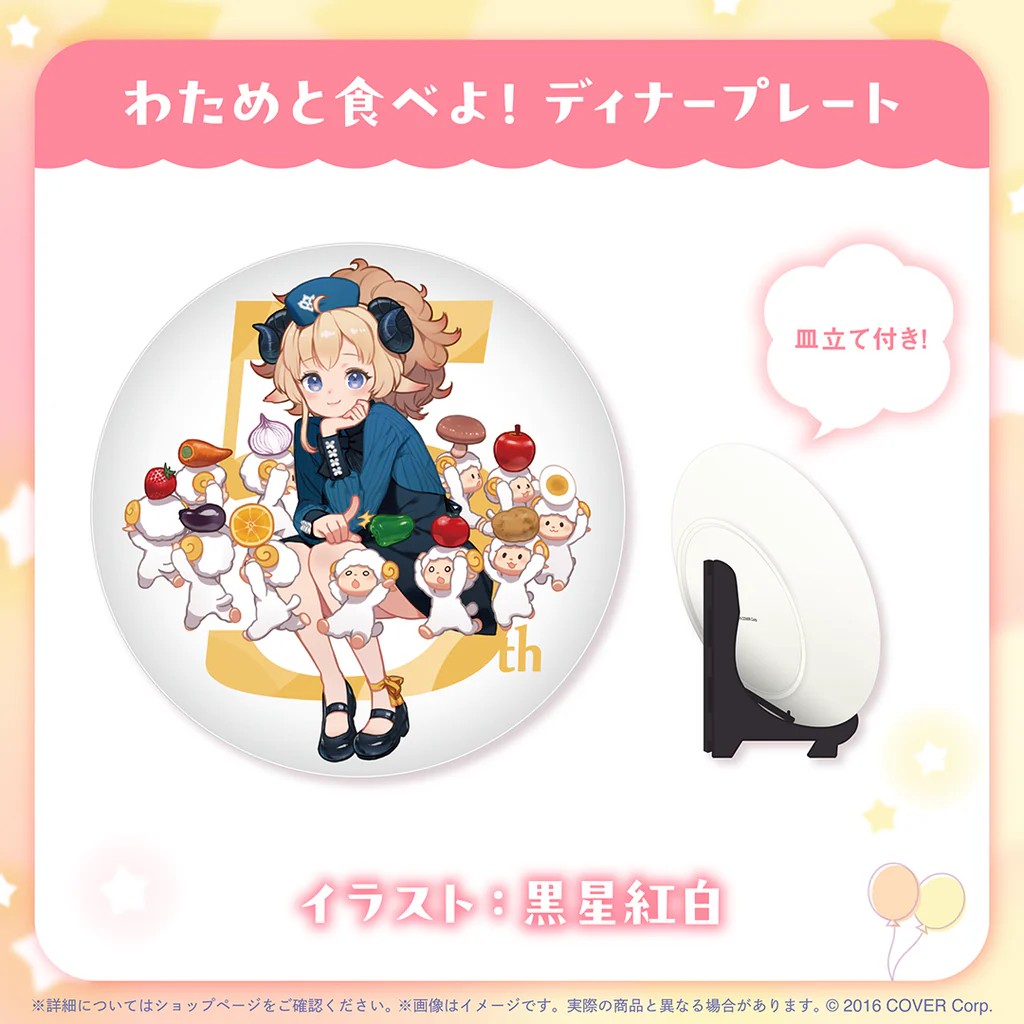 【噗噗屋】日空預購07月 Hololive 角巻わため 活動5周年記念(附特典) 角卷綿芽 Watame