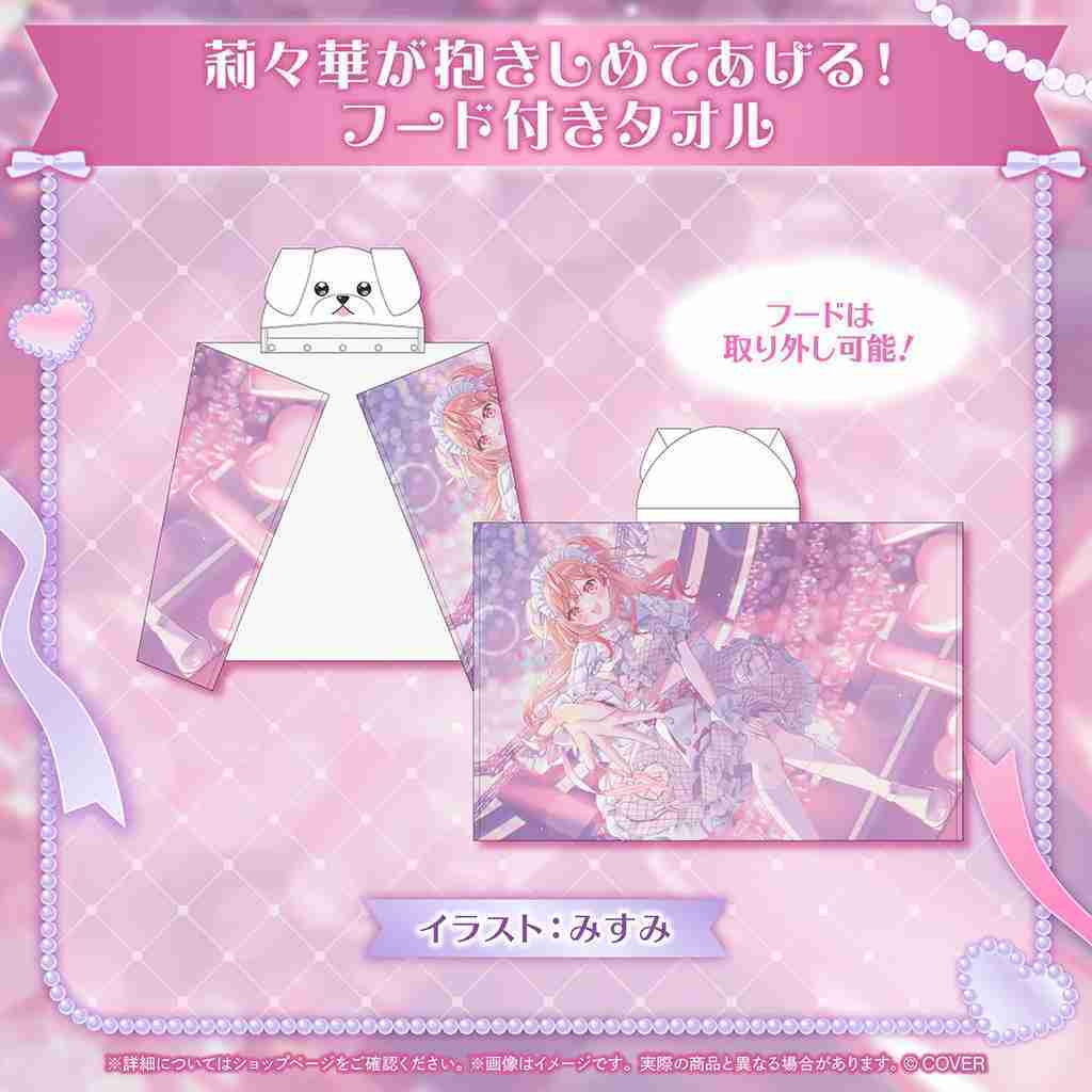 【噗噗屋】日空預購04月 Hololive(親簽) 一条莉々華 一条Corp.グッズ(附特典) 一條莉莉華