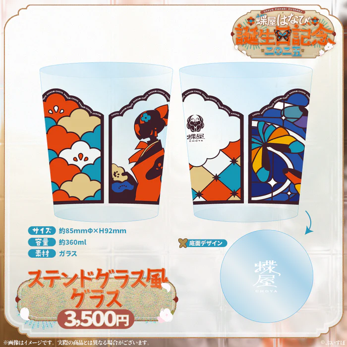 噗噗屋】日空預購08月VSPO！ぶいすぽっ！ 蝶屋はなび誕生日記念2025