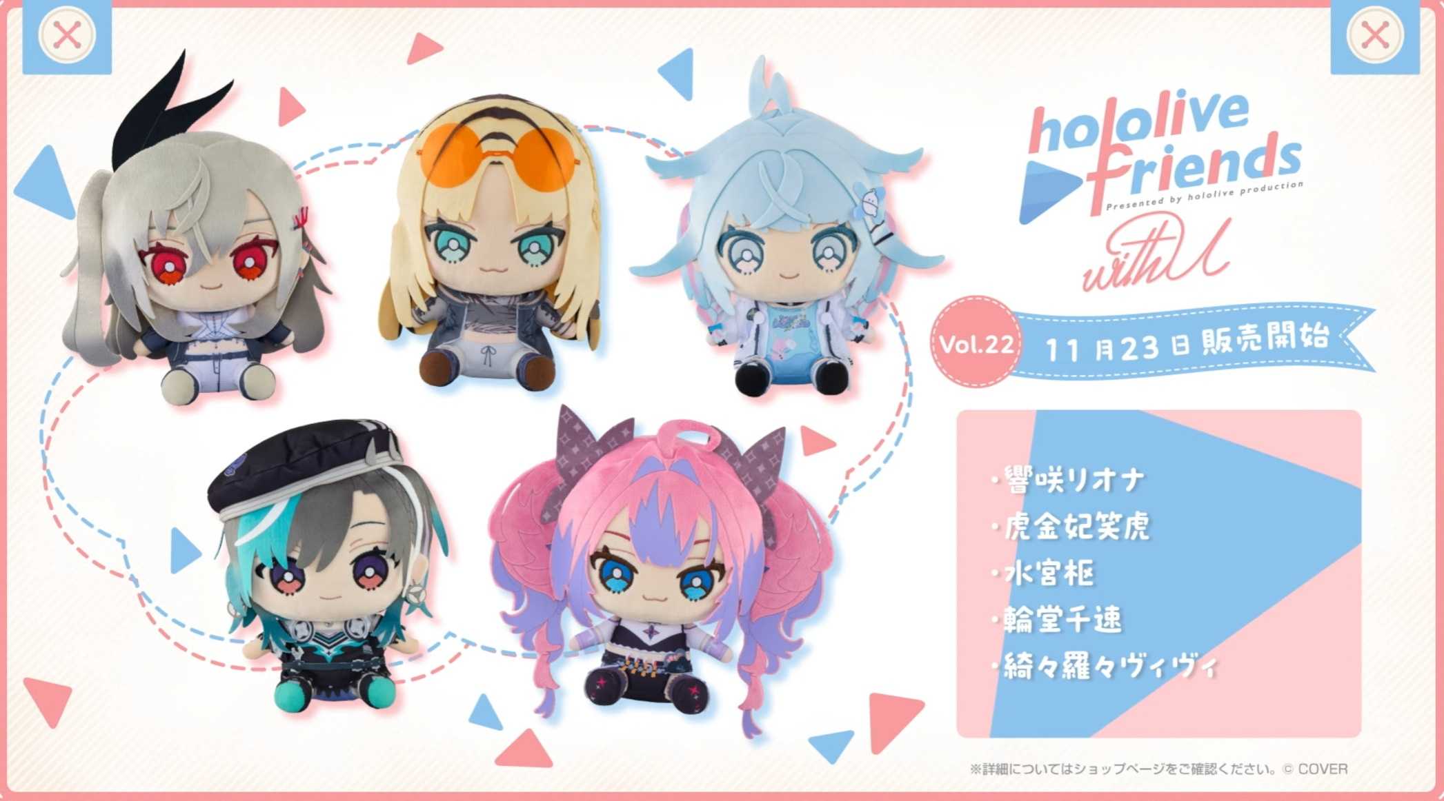 噗噗屋】日空預購9月Hololive 百鬼あやめあやめのバレンタイングッズ