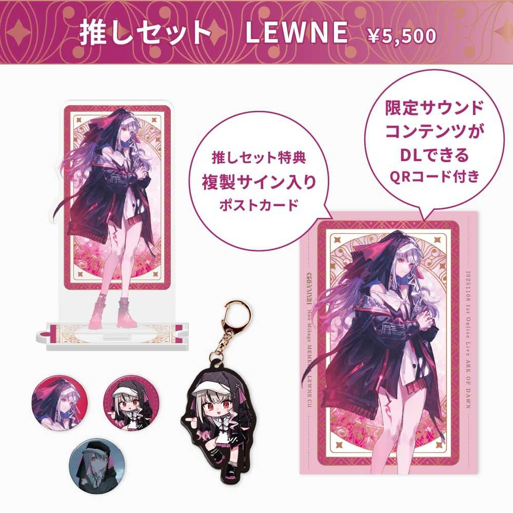 【噗噗屋】日空預購02月 RK Music GREY MYTH 周邊商品 MEMESIA LEWNE 羽緒 Cil 深影