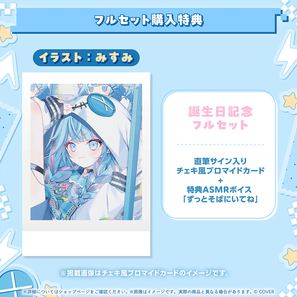 【噗噗屋】日空預購01月 Hololive(親簽) 水宮枢 誕生日記念2025(附特典) 水宮樞 mizumiya su