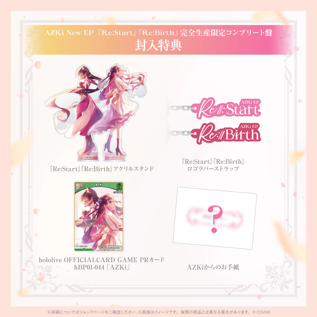 【噗噗屋】日空預購11月 Hololive AZKi New EP『Re:Start』『Re:Birth』專輯 azki