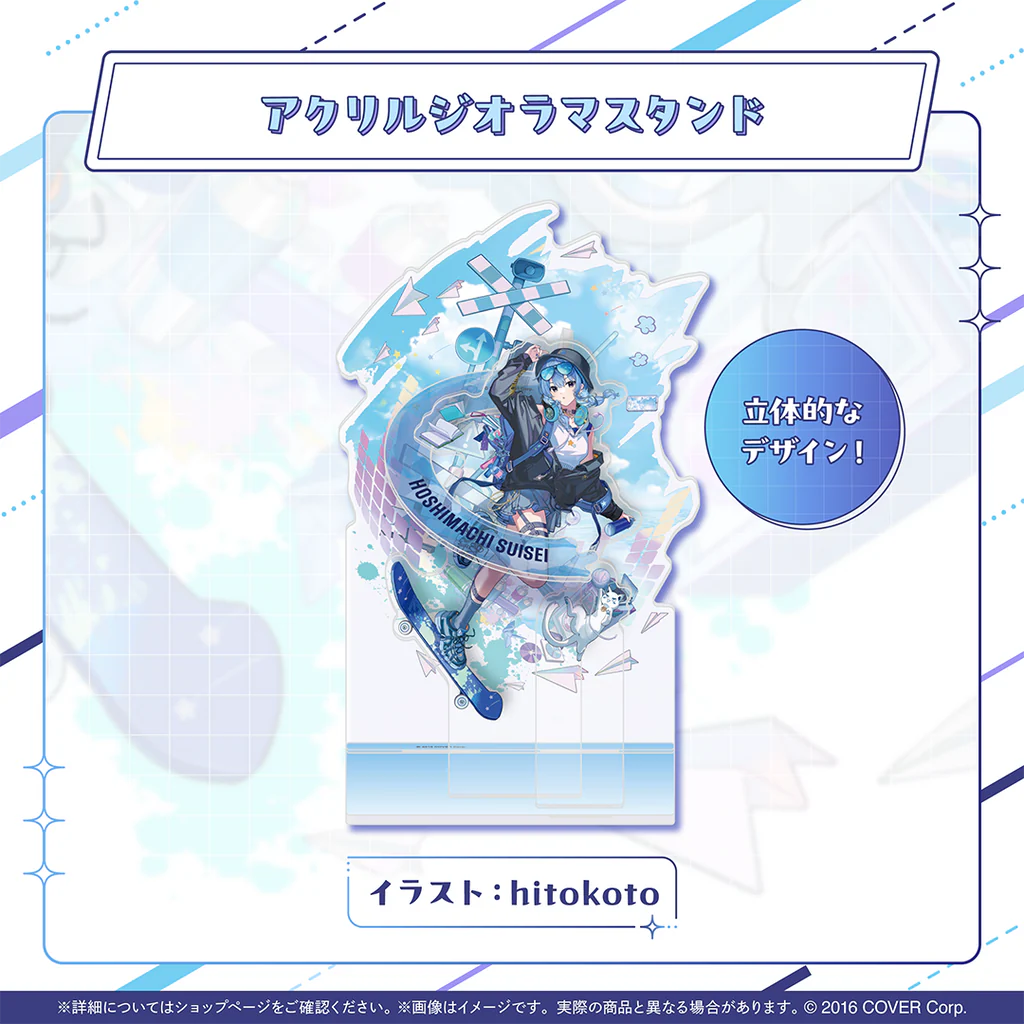 噗噗屋】日空預購11月Hololive 星街すいせい誕生日＆活動7周年記念(附