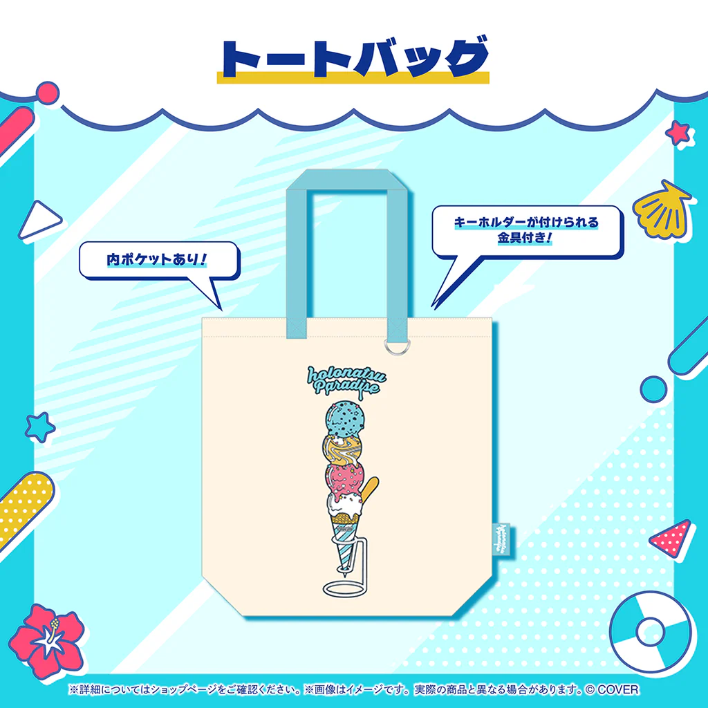 【噗噗屋】日空預購08月 Hololive ホロナツパラダイス グッズvol.1