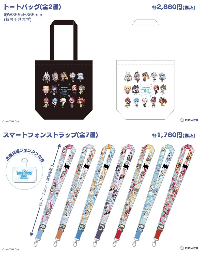 【噗噗屋】通販預購未定 Hololive SUPER EXPO 2025 後夜祭 bonus stage 兔田 星街