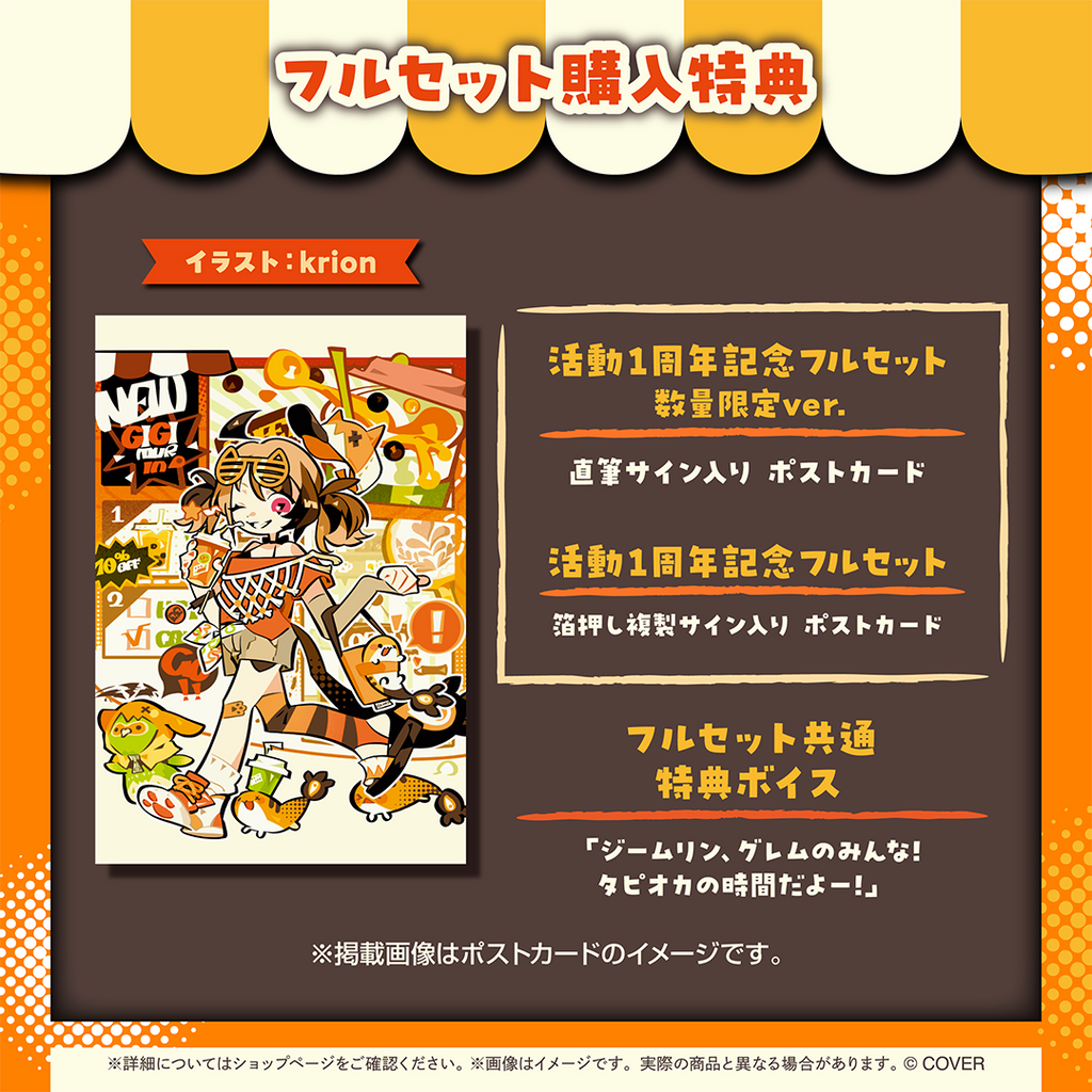 【噗噗屋】日空預購02月 Hololive(親簽) ジジ・ムリン 活動1周年記念(附特典) gigi