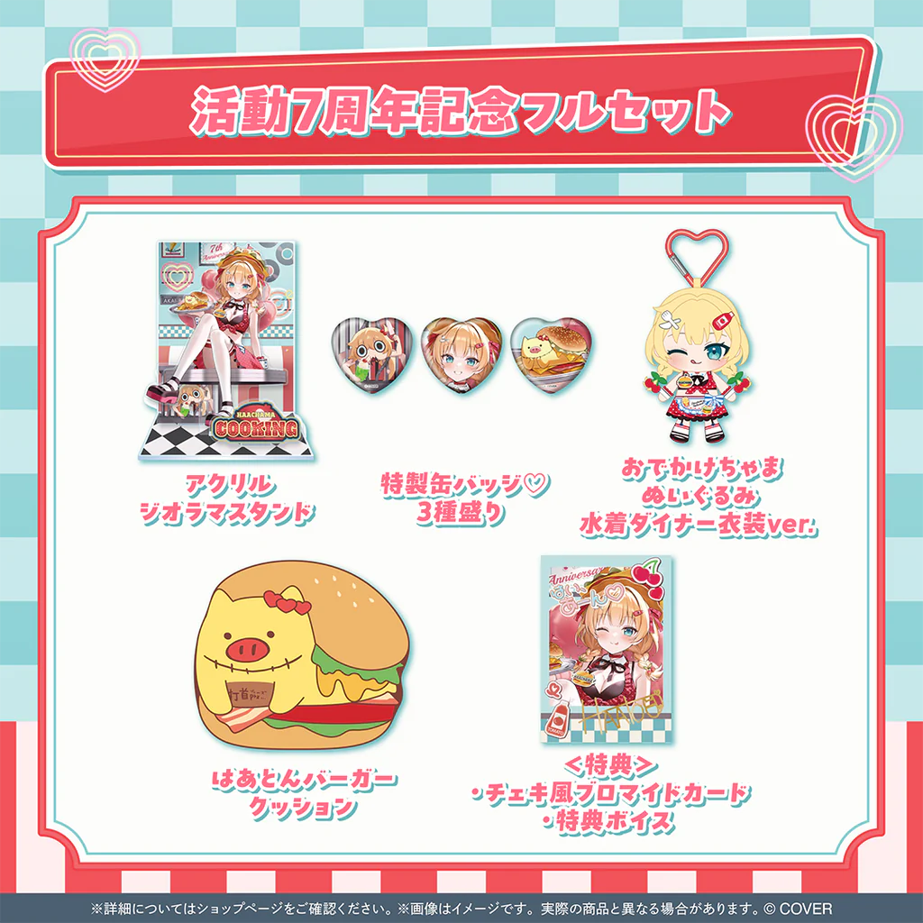 【噗噗屋】日空預購01月 Hololive 赤井はあと 活動7周年記念(附特典) 赤井心 哈洽馬 HAACHAMA