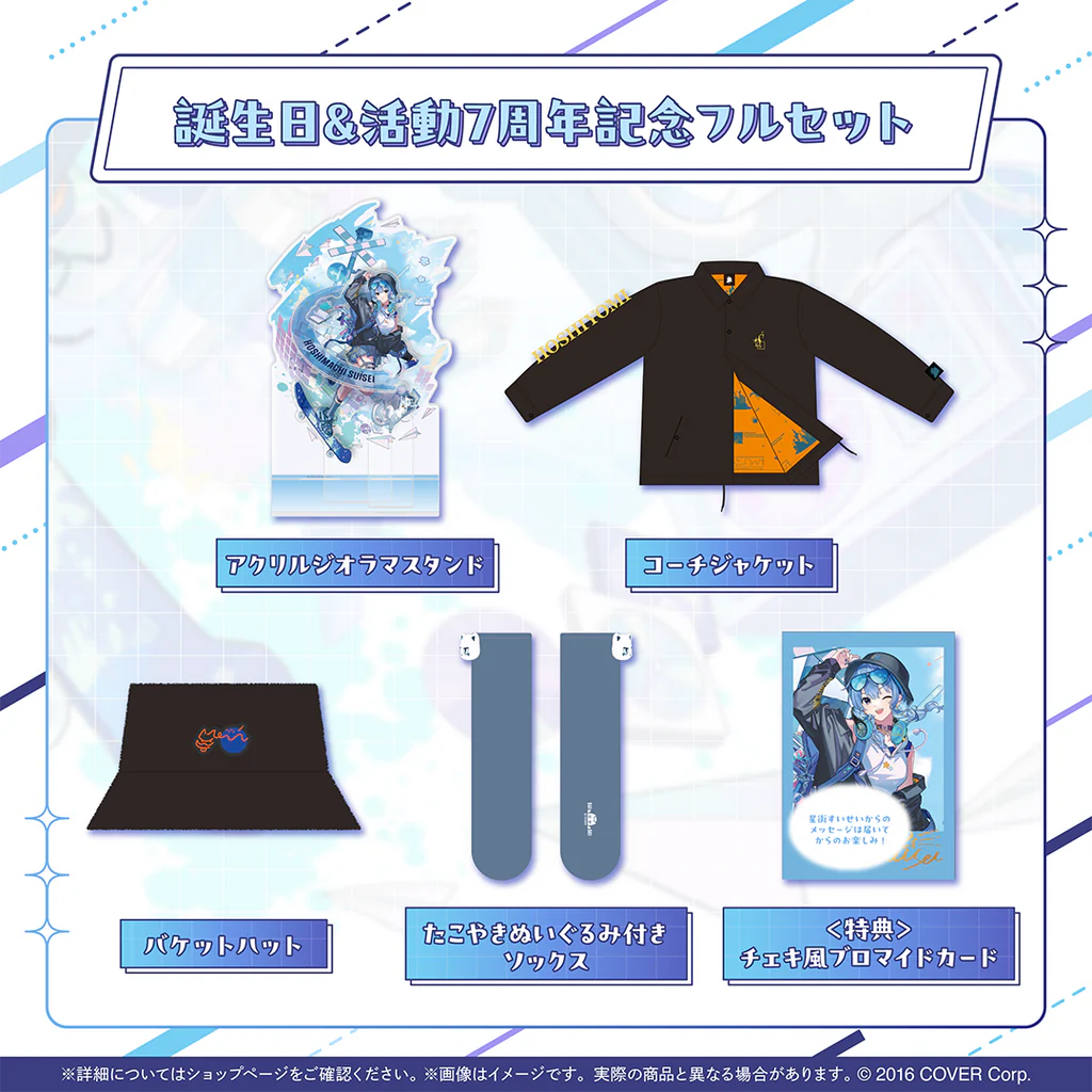 【噗噗屋】日空預購11月 Hololive 星街すいせい 誕生日＆活動7周年記念(附特典) 星街彗星 Suisei 星街
