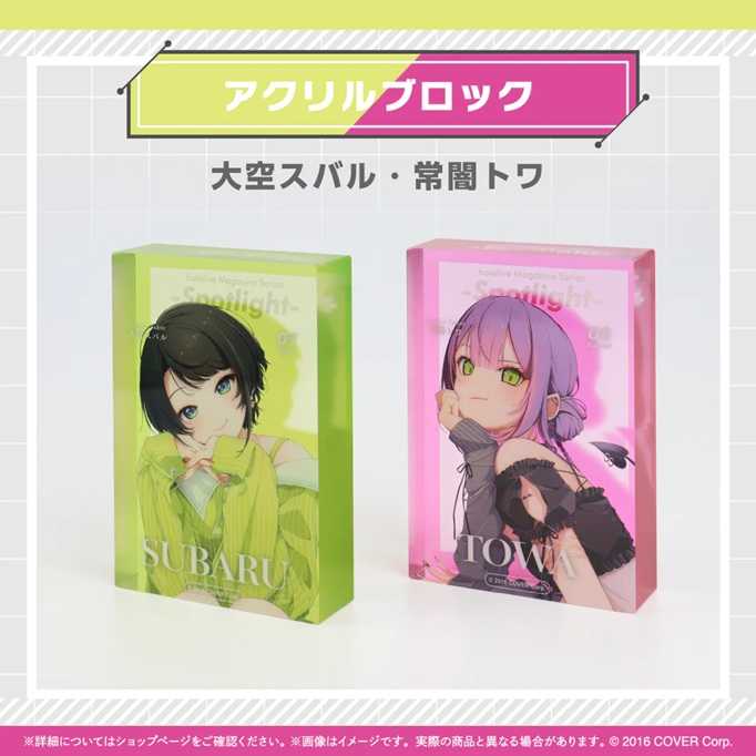 【噗噗屋】日空預購06 Hololive Magazine Series Spotlight 第四彈 大空昴 常闇永遠