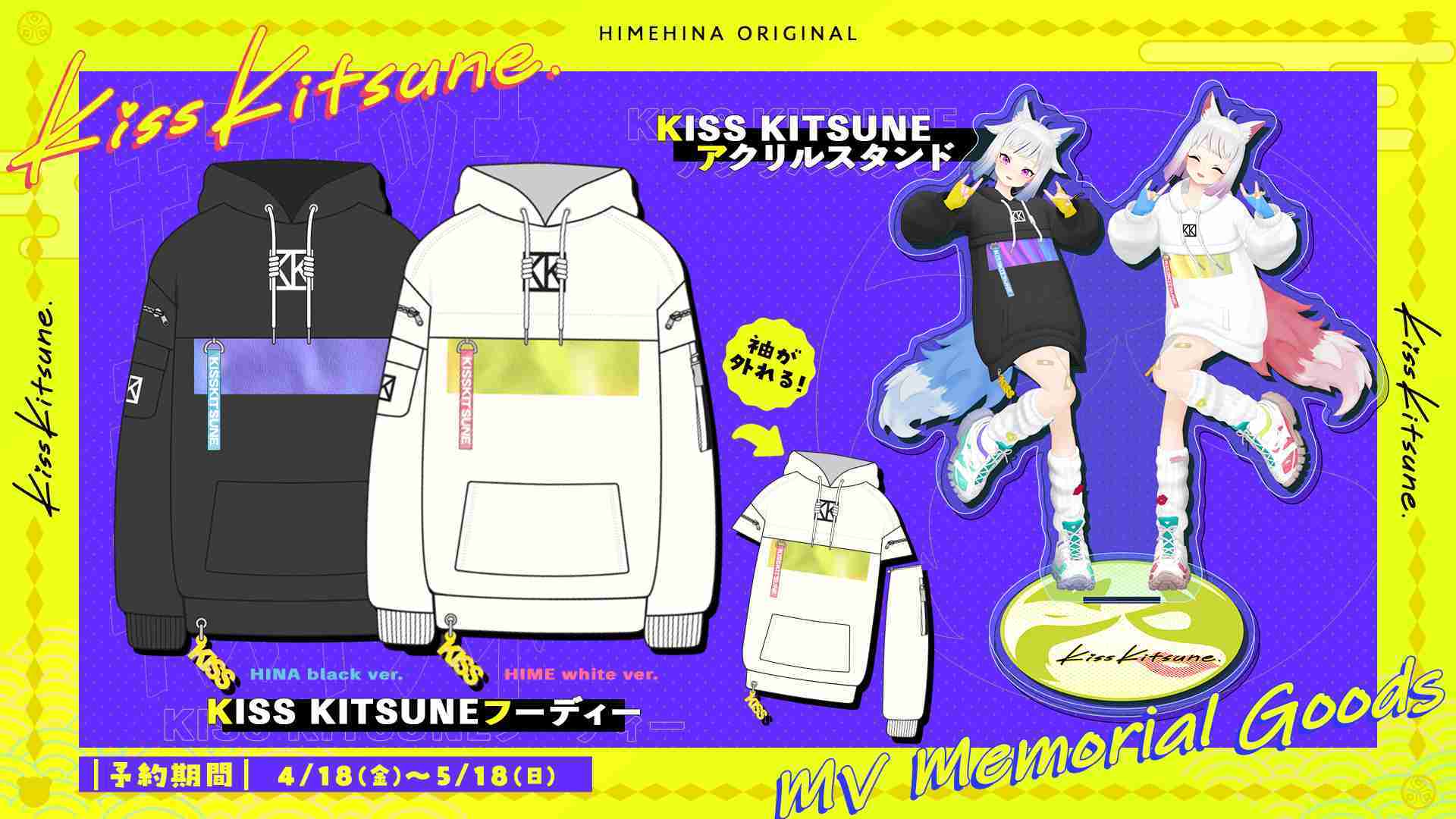 【噗噗屋】日空預購09月 HIMEHINA キスキツネ KISS KITSUNE MV記念周邊 田中姬 鈴木雛 ヒメヒナ