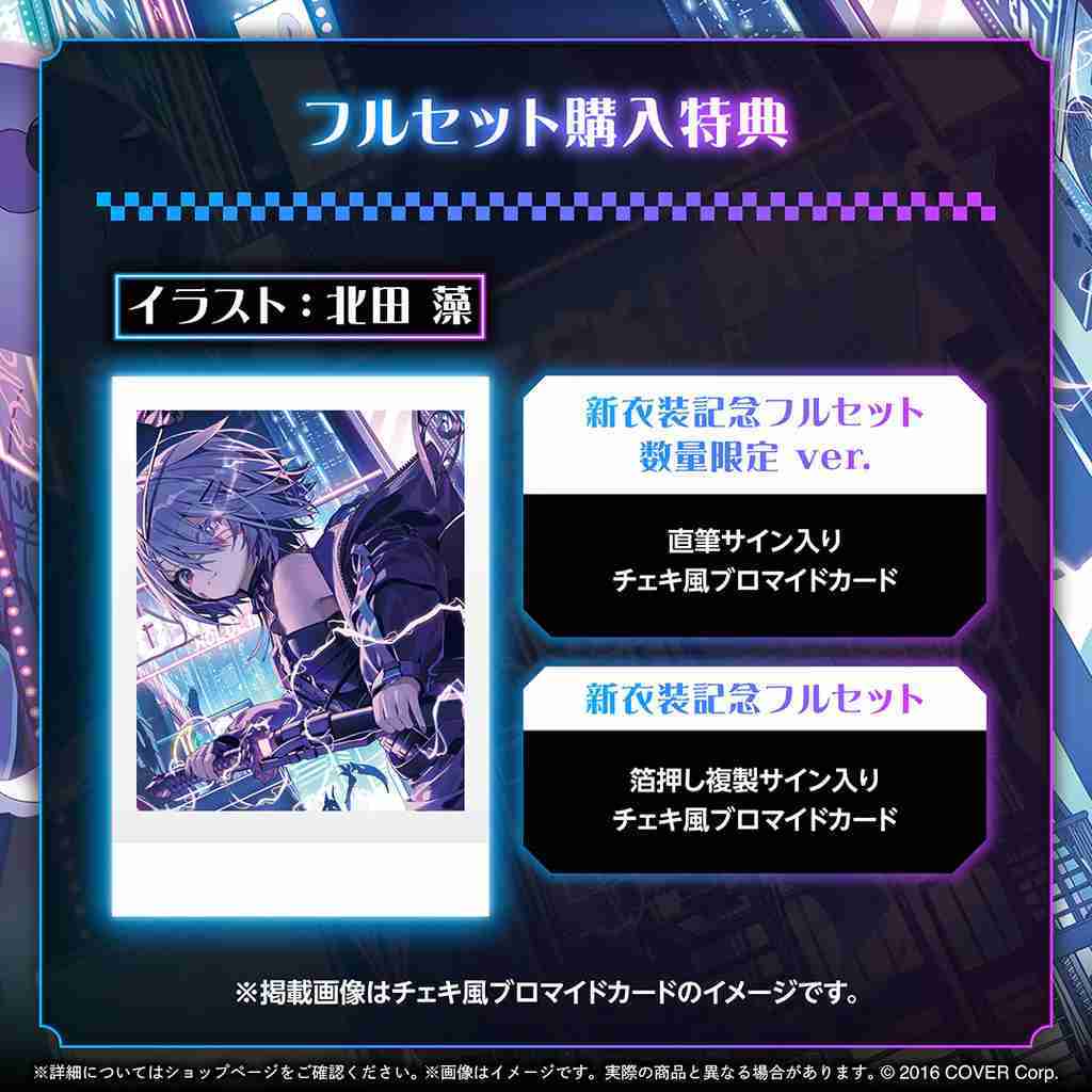 噗噗屋】日空預購08月Hololive 古石ビジュー新衣装記念2025(附特典