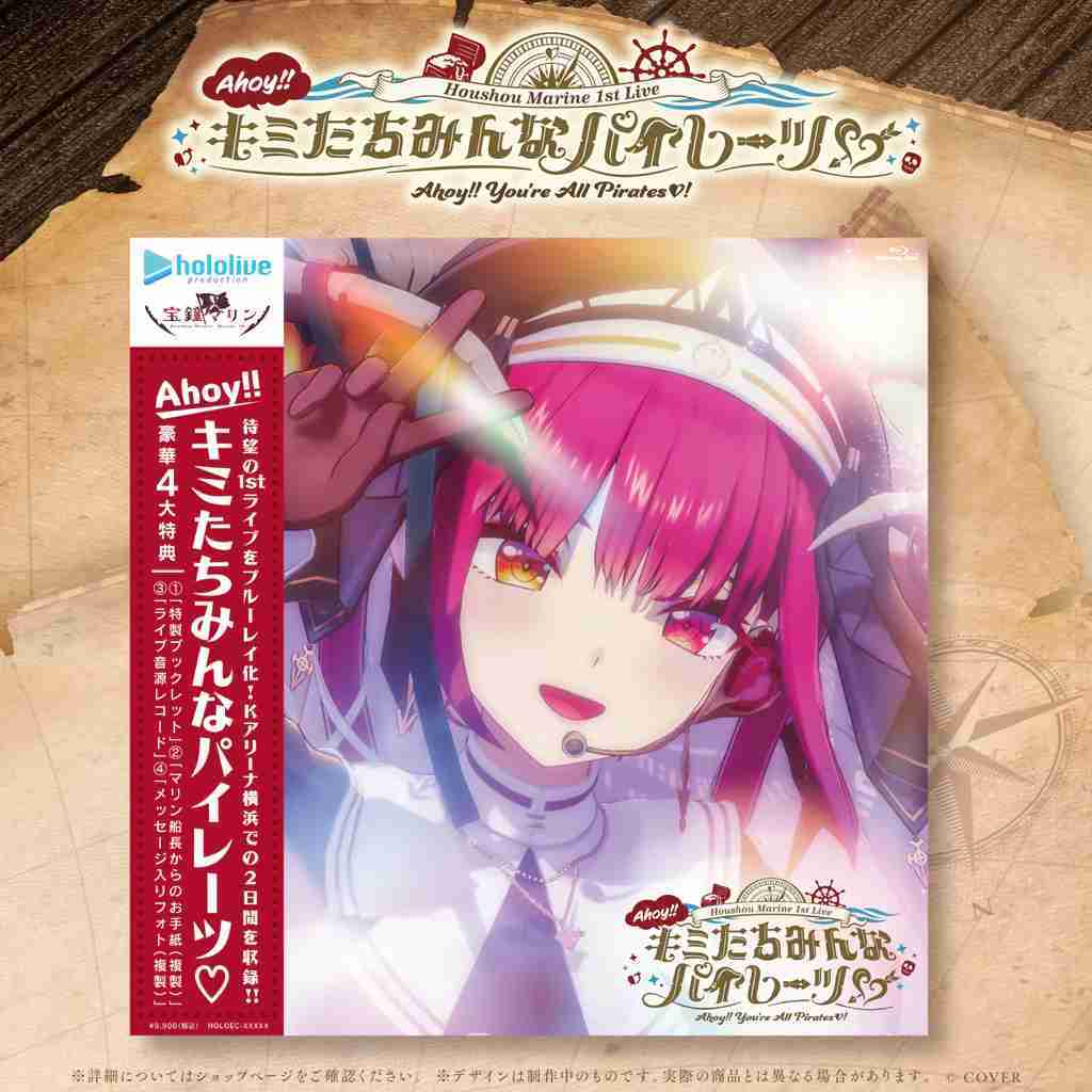 【噗噗屋】日空預購12月 Hololive 宝鐘マリン Ahoy!! キミたちみんなパイレーツ♡ 寶鐘瑪琳 演唱會藍光