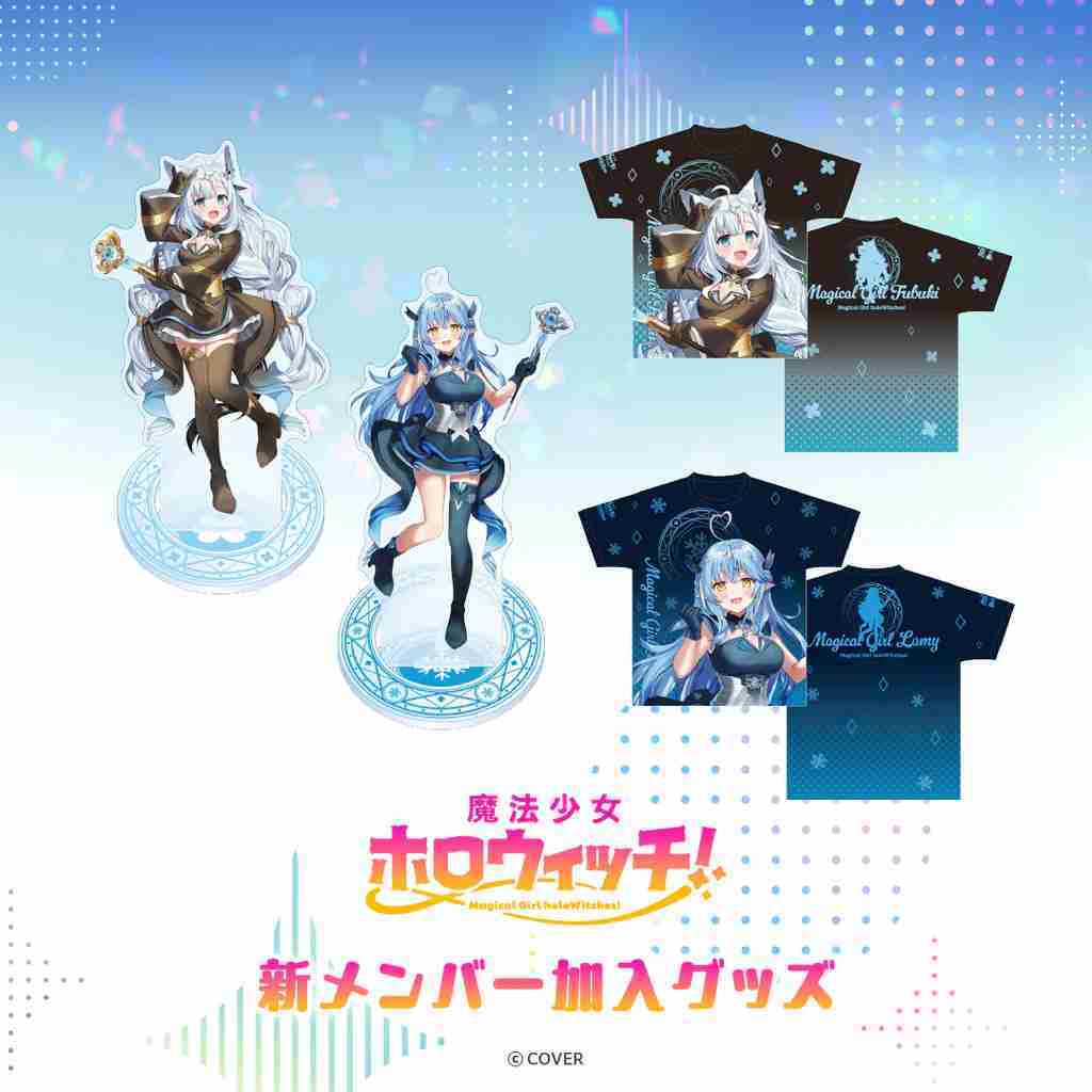 【噗噗屋】日空預購07月 Hololive 魔法少女ホロウィッチ 魔法少女 新成員加入周邊 白上吹雪 雪花菈米
