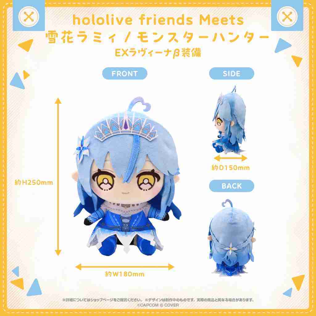 【噗噗屋】日空預購12月 Hololive friends Meets 布偶 魔物獵人 兔田 風真 菈米 姬森 白銀
