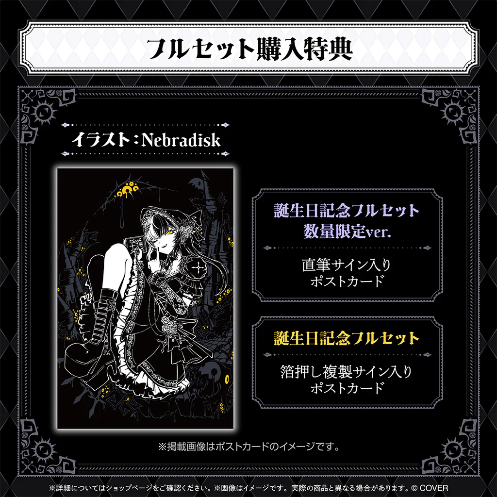 【噗噗屋】日空預購12月 Hololive(親簽) シオリ・ノヴェラ 誕生日記念2025(附特典) shiori