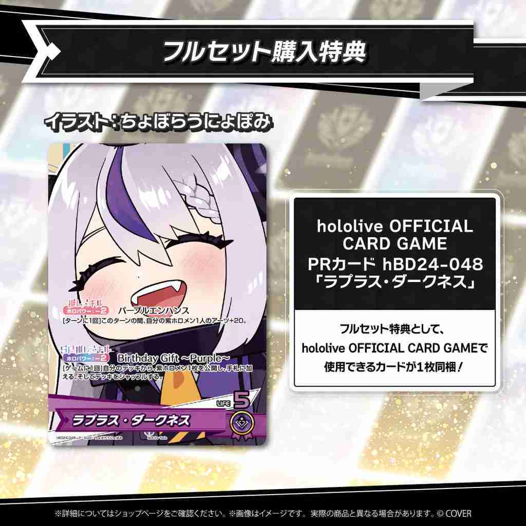 【噗噗屋】日空預購01月 Hololive(親簽) ラプラス・ダークネス 誕生日記念2025(附特典) 拉普拉斯 暗黑