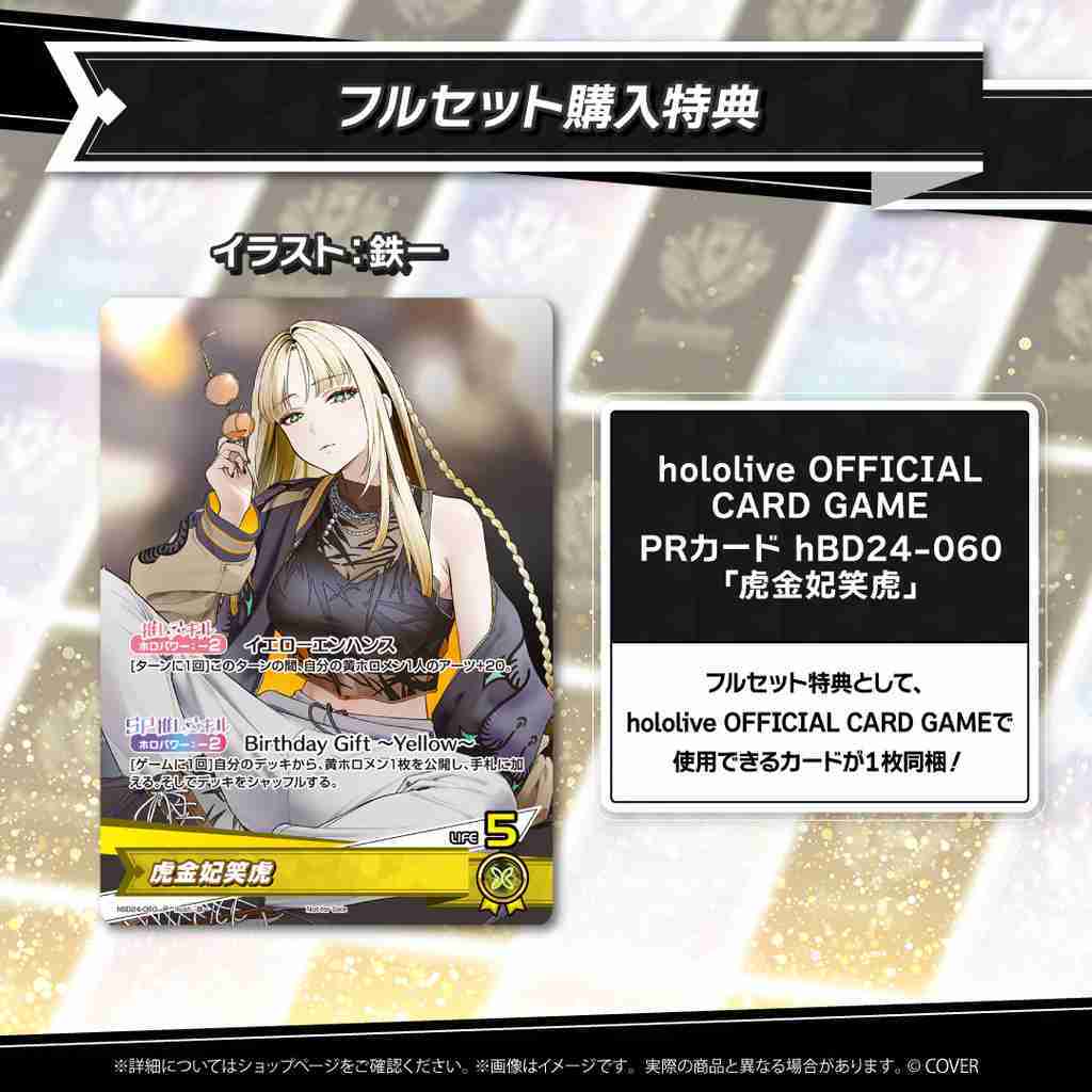 【噗噗屋】日空預購03月 Hololive(親簽) 虎金妃笑虎 誕生日記念2025(附特典) niko