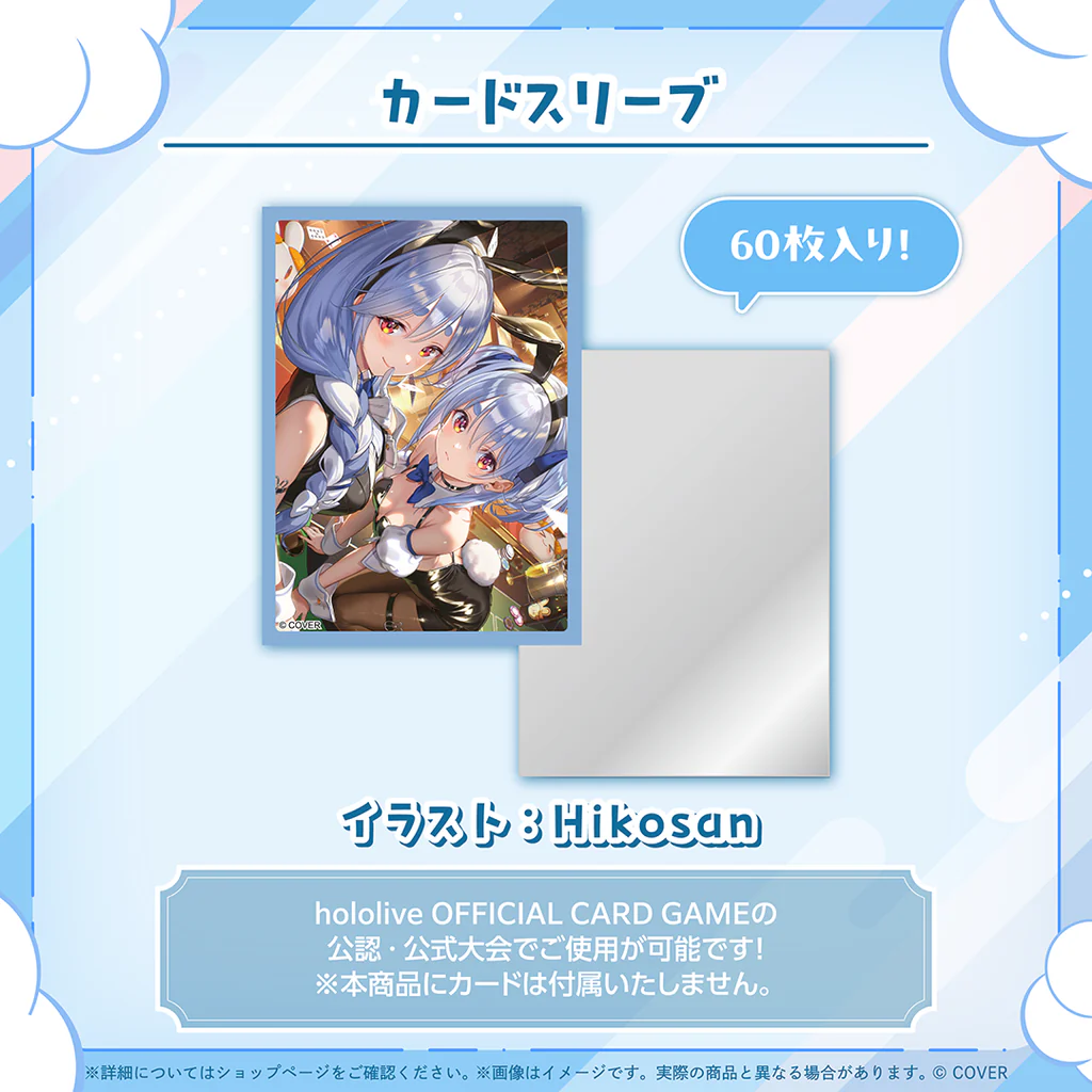 【噗噗屋】日空預購04月 Hololive 兎田ぺこら 活動6周年記念(附特典) 兔田佩克拉 pekora peko