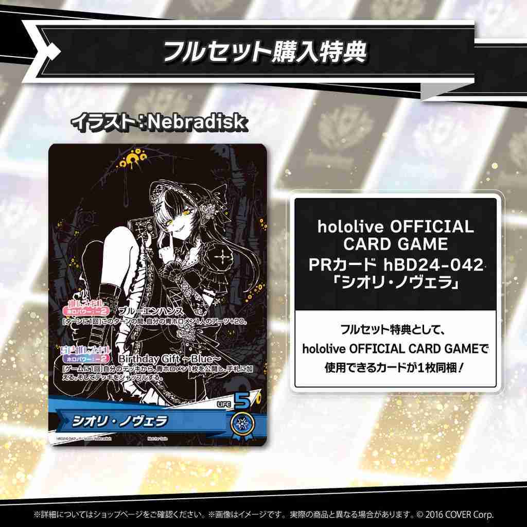 【噗噗屋】日空預購12月 Hololive(親簽) シオリ・ノヴェラ 誕生日記念2025(附特典) shiori