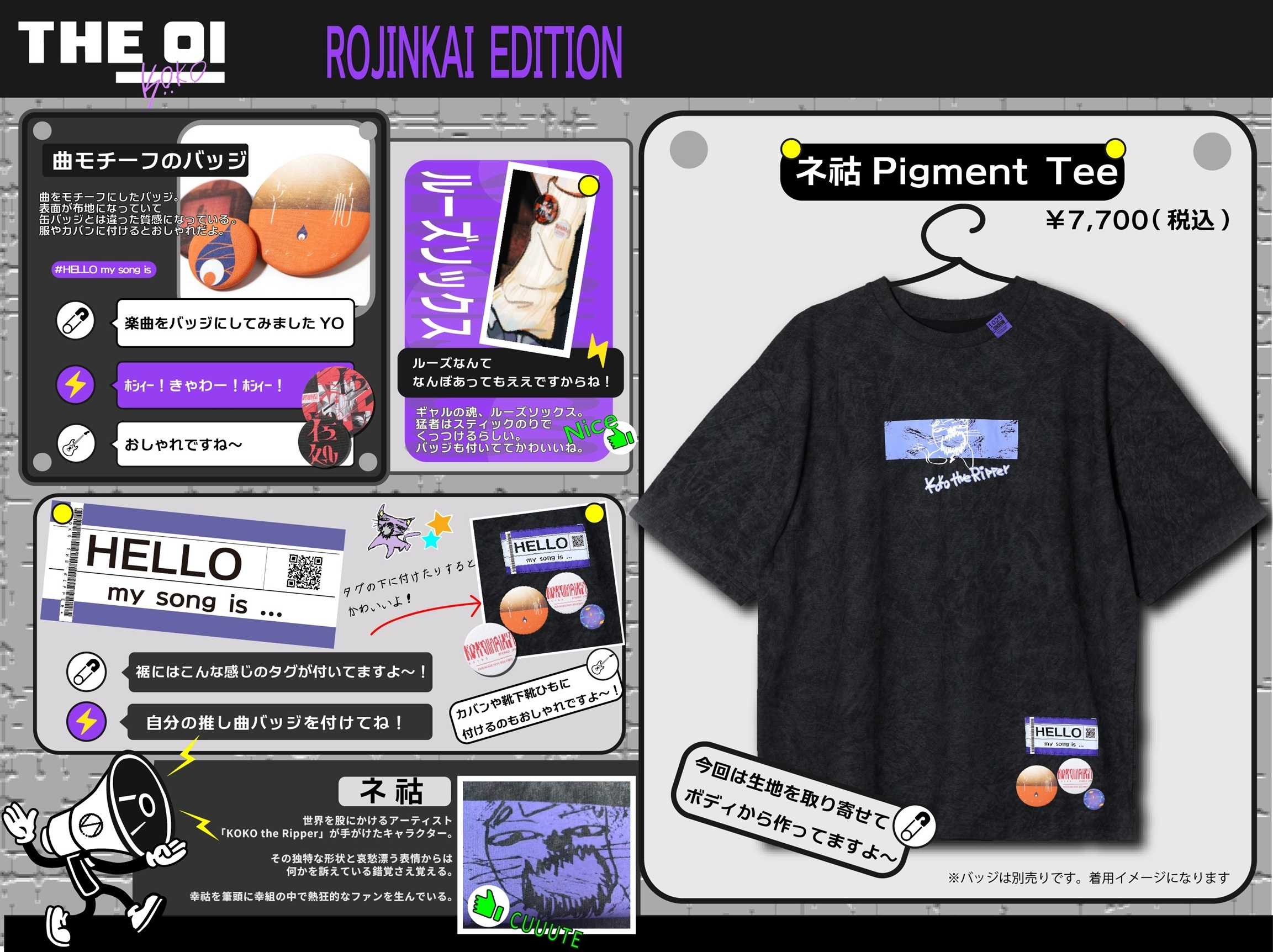 【噗噗屋】日空預購10月 神椿 幸祜 KOKO the Ripper\u0027s Collection 商品 ネ祜Tee