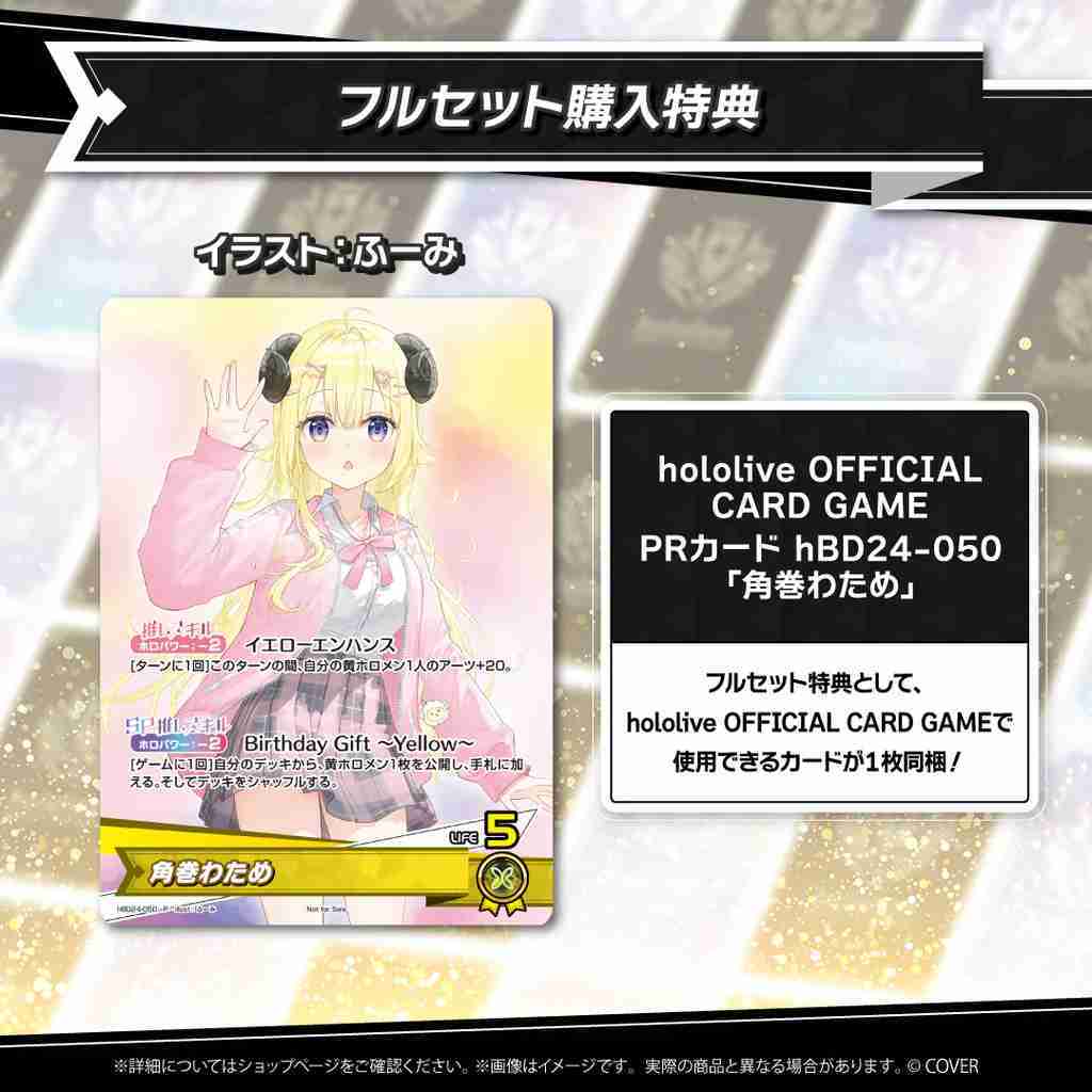 【噗噗屋】日空預購12月 Hololive(親簽) 角巻わため 誕生日記念2025(附特典) 角卷綿芽 watame