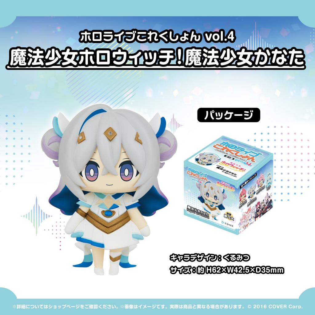 【噗噗屋】日空預購06月 Hololive ホロライブこれくしょん vol4 魔法少女 迷你公仔 櫻巫女 天音彼方 姬森