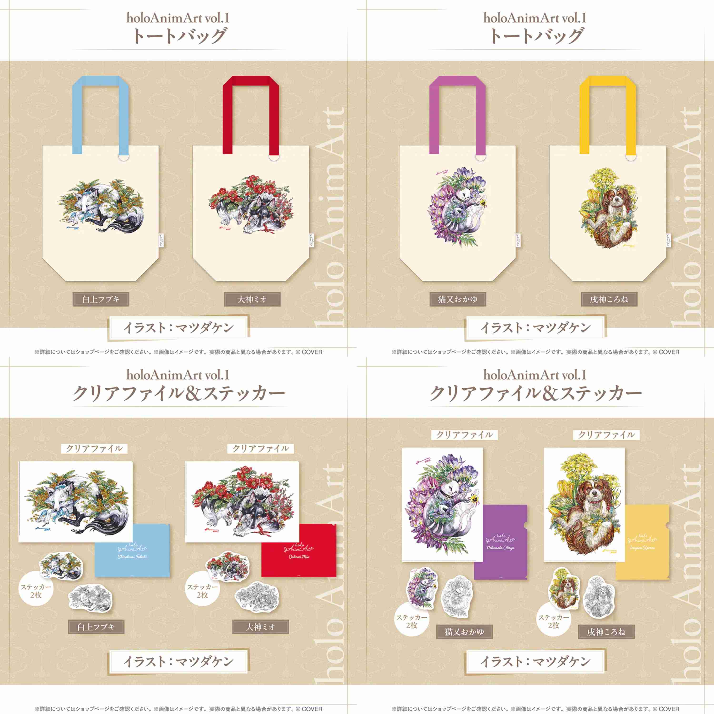 【噗噗屋】日空預購09月 Hololive holoAnimArt vol.1 白上 大神 貓又 戌神