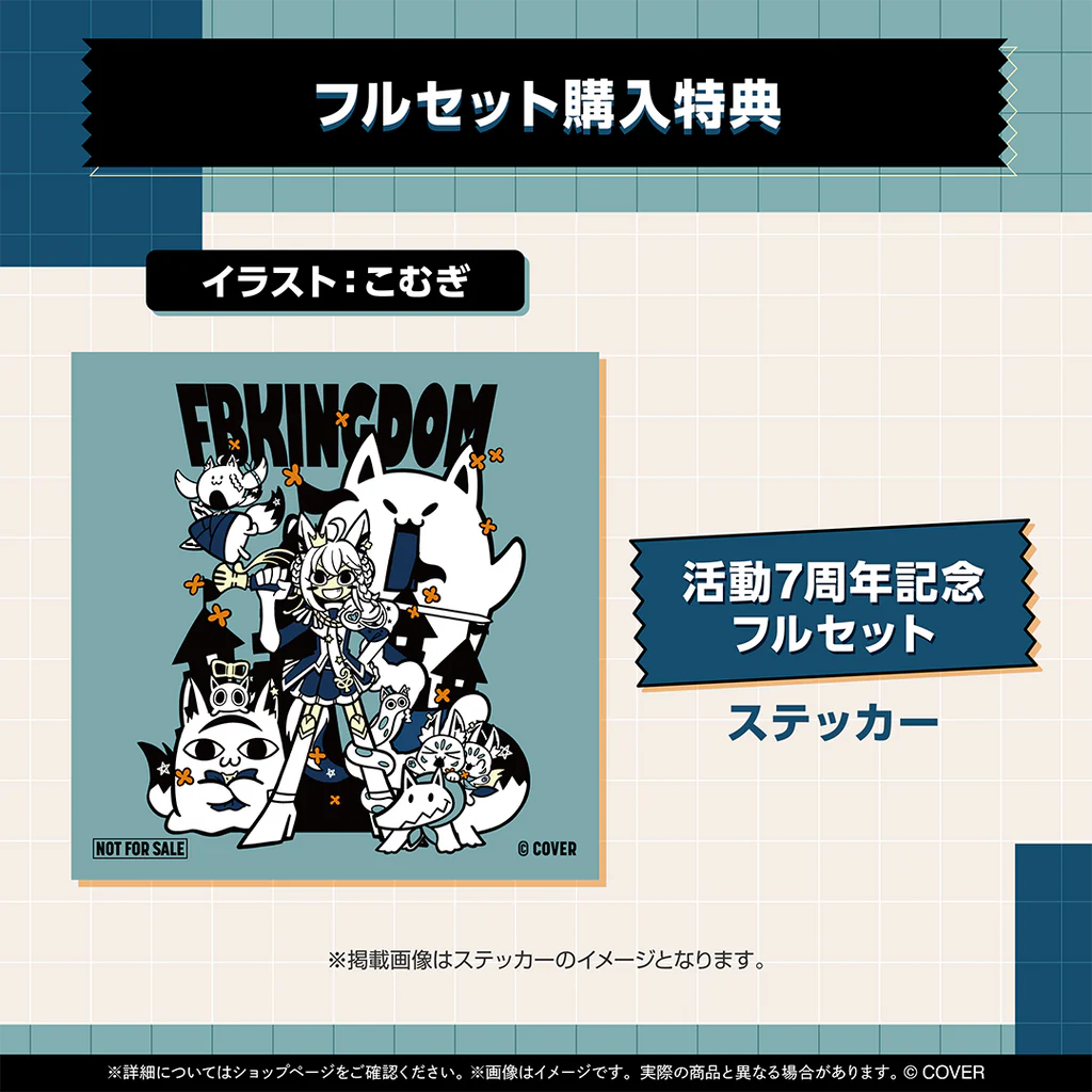 【噗噗屋】日空預購01月 Hololive 白上フブキ 活動7周年記念(附特典) 白上吹雪 fubuki