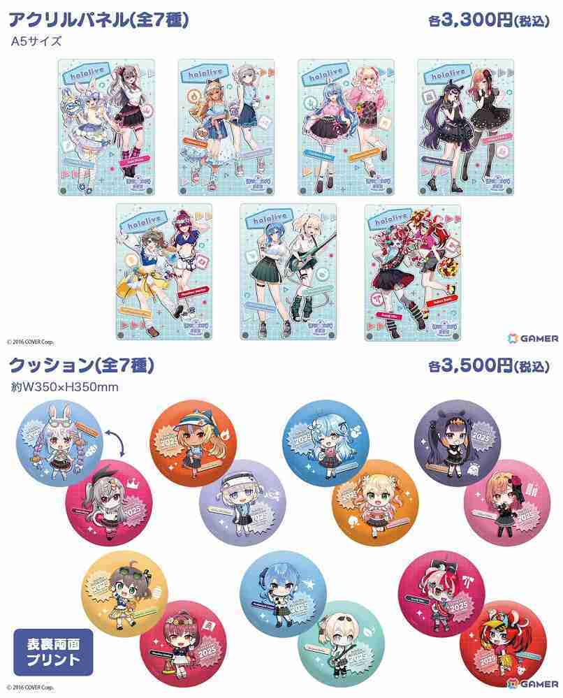 【噗噗屋】通販預購未定 Hololive SUPER EXPO 2025 後夜祭 bonus stage 兔田 星街