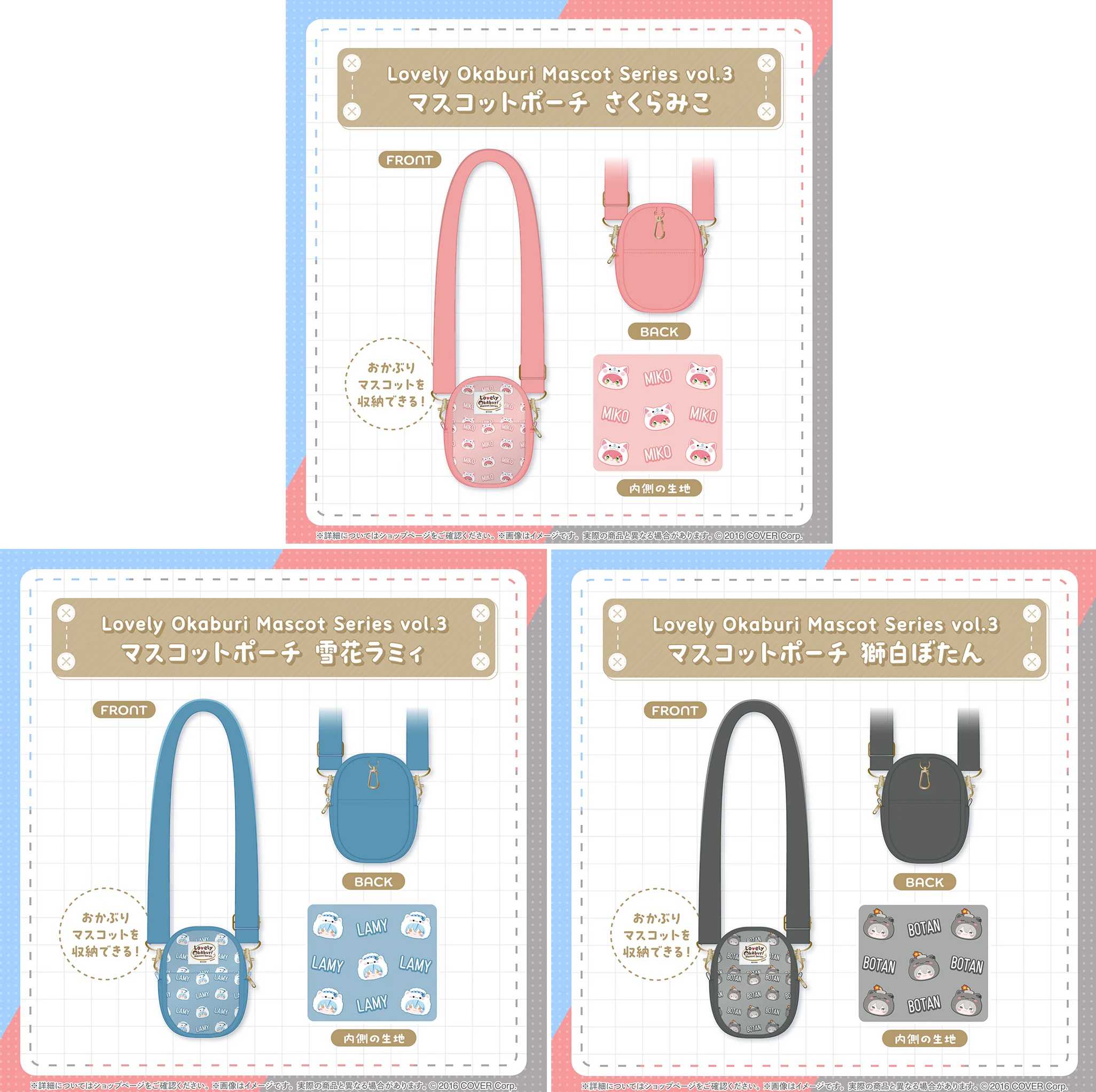 【噗噗屋】日空預購11月 Hololive Lovely Okaburi 吉祥物系列 vol.3 櫻巫女 獅白 菈米