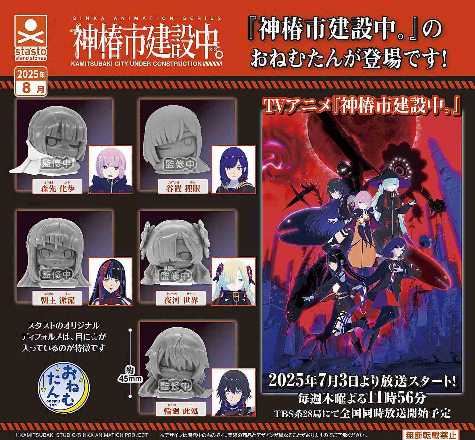 【噗噗屋】日空預購09月 神椿 おねむたん 神椿市建設中。 扭蛋 五款各一 花譜 理芽 春猿火 ヰ世界情緒 幸祜