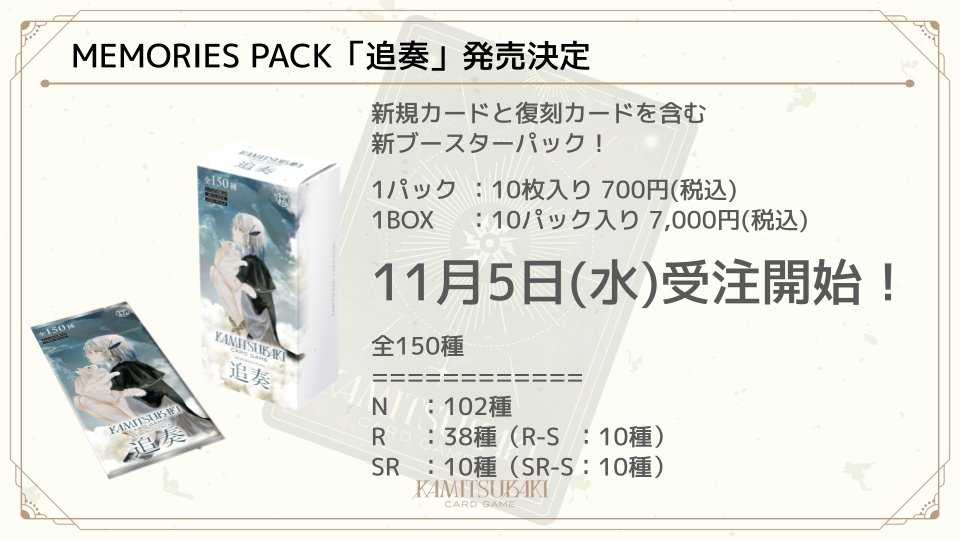 噗噗屋】日空預購6月神椿明透ASU バレンタイン特別企画For you Fortune