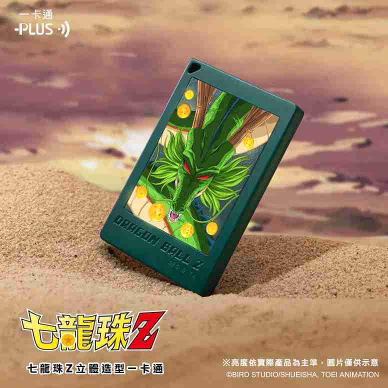 【噗噗屋】預購26年4-6月 七龍珠Z造型一卡通 召喚神龍 雷達發光 戰鬥力探測器 一卡通 悠遊卡